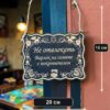Табличка DnD на дверь с надписью Варлок на созвоне для настольных ролевых игр