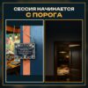 Табличка DnD на дверь с надписью Плут проверил дверь на ловушки для настольных ролевых игр