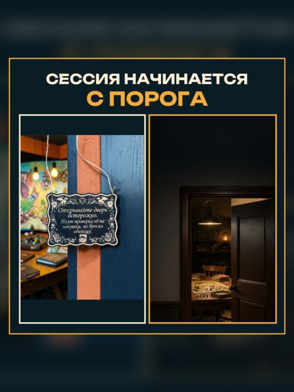 Табличка DnD на дверь с надписью Плут проверил дверь на ловушки для настольных ролевых игр