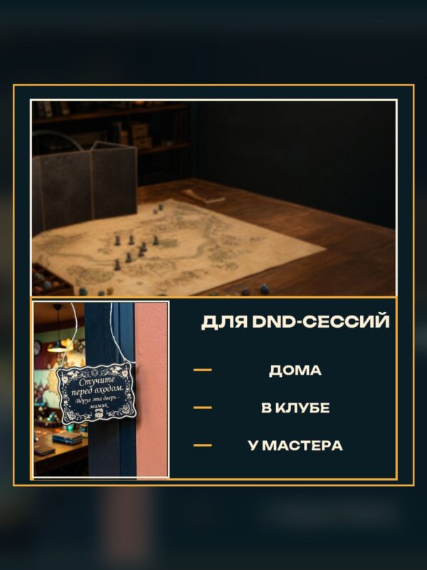 Табличка DnD на дверь с надписью Дверь-мимик для настольных ролевых игр