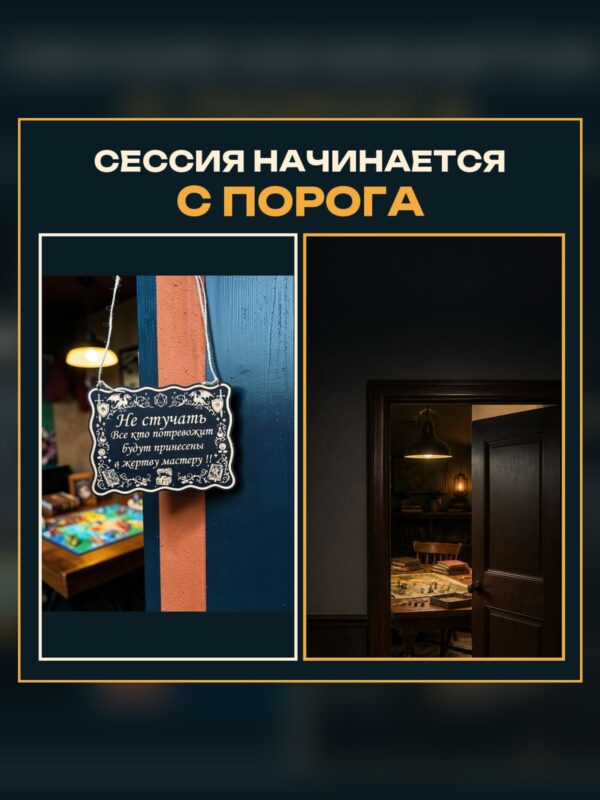14203397090.jpg Табличка DnD на дверь с надписью Не стучать — жертва мастеру для настольных ролевых игр