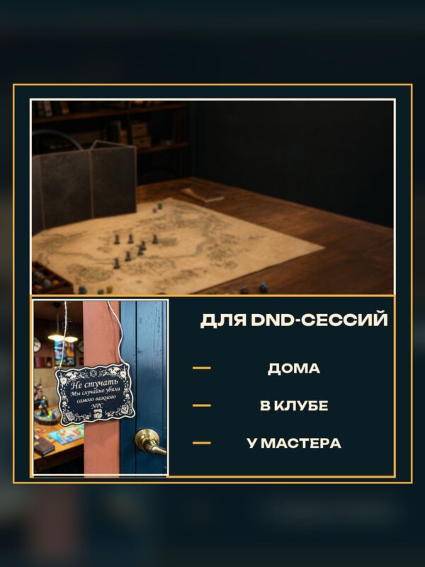 14203849563.jpg Табличка DnD на дверь с надписью Убили важного NPC для настольных ролевых игр