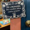 14203858238.jpg Табличка DnD на дверь с надписью Убили важного NPC для настольных ролевых игр