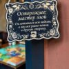 Табличка DnD на дверь с надписью Мастер готовился всю неделю для настольных ролевых игр
