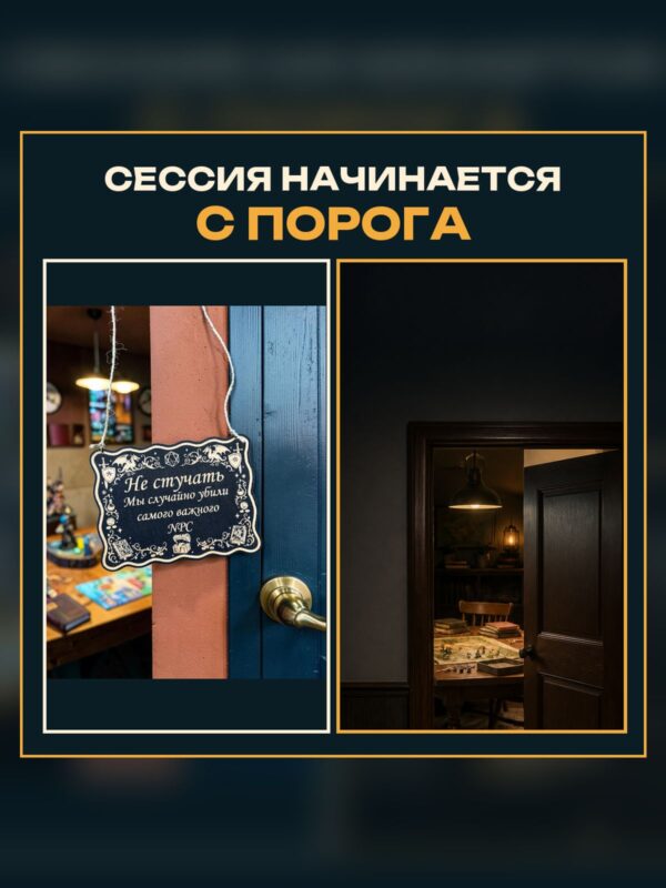 14203865524.jpg Табличка DnD на дверь с надписью Убили важного NPC для настольных ролевых игр