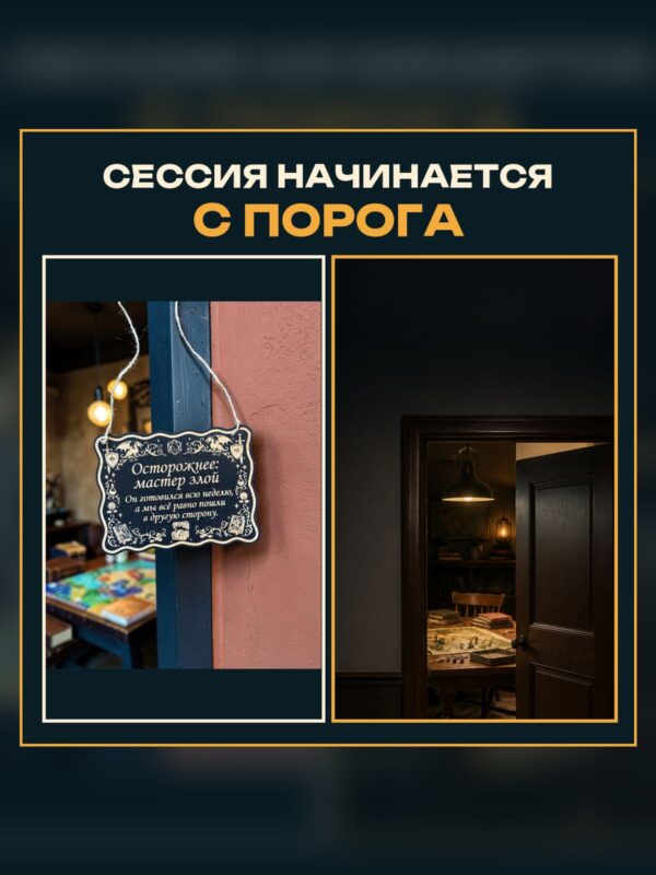 Табличка DnD на дверь с надписью Мастер готовился всю неделю для настольных ролевых игр