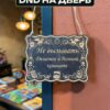 14262321283.jpg Табличка DnD на дверь с надписью Не вызывать демонов в ванной для настольных ролевых игр