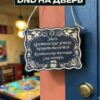 14262765652.jpg Табличка DnD на дверь с надписью Критические успехи для настольных ролевых игр