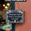 14263034025.jpg Табличка DnD на дверь с надписью Мастеру нужен кофе для настольных ролевых игр