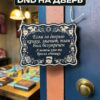 14263197621.jpg Табличка DnD на дверь с надписью План был безупречен для настольных ролевых игр