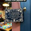 Табличка DnD на дверь с надписью До конца раунда для настольных ролевых игр