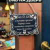 Табличка DnD на дверь с надписью Варвар открывает дверь бесшумно для настольных ролевых игр