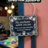 14263378563.jpg Табличка DnD на дверь с надписью Идёт сессия для настольных ролевых игр