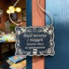 Табличка DnD на дверь с надписью Вход только с пиццей для настольных ролевых игр