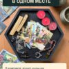 Алтарный поднос-органайзер с крышкой Ведьма с книгой