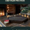 Алтарный поднос-органайзер с крышкой Ведьма с книгой