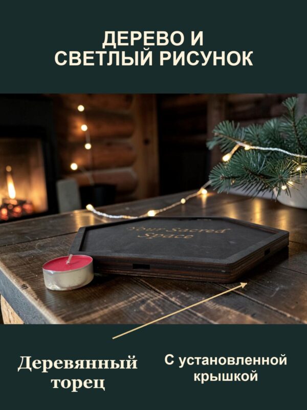 Алтарный поднос-органайзер с крышкой Ведьма с книгой