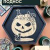 14797039193.jpg Алтарный поднос-органайзер с крышкой Ведьма и тыква