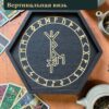 14797045393.jpg Рунический алтарь-поднос с крышкой Вертикальная вязь