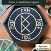 14797053228.jpg Рунический алтарь-поднос с крышкой Вязь в двойном круге