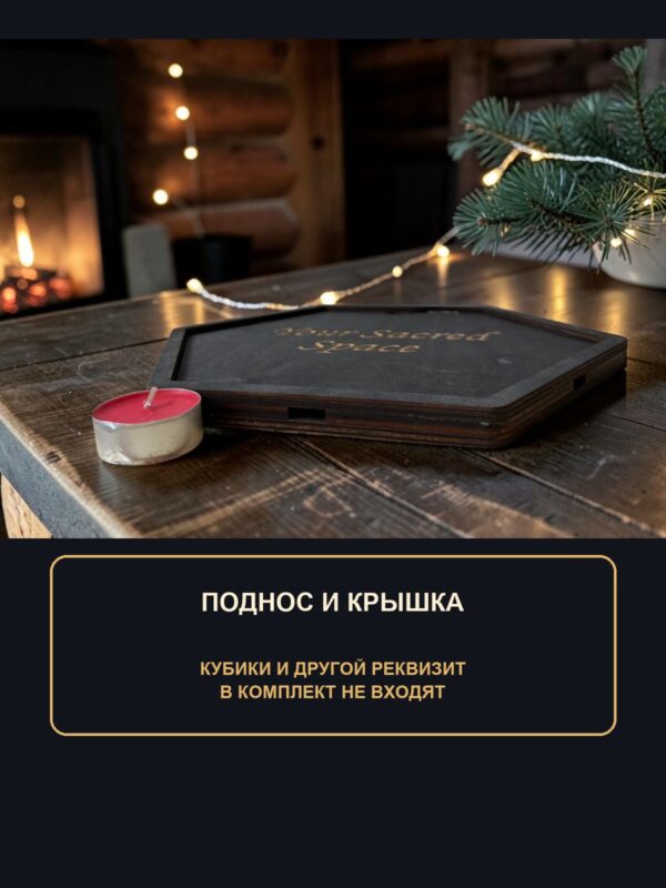 Шестиугольный деревянный поднос для кубиков DnD с крышкой, голова лесного зверя