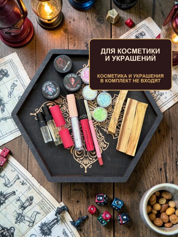 Шестиугольный деревянный поднос для кубиков DnD с крышкой, голова лесного зверя
