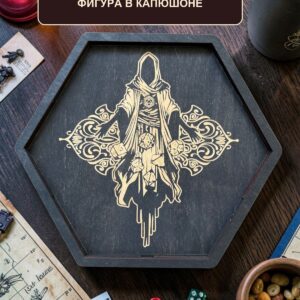 Поднос для кубиков DnD с крышкой, фигура в капюшоне