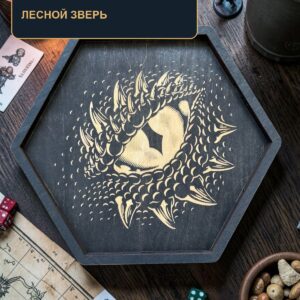 Шестиугольный деревянный поднос для кубиков DnD с крышкой, голова лесного зверя