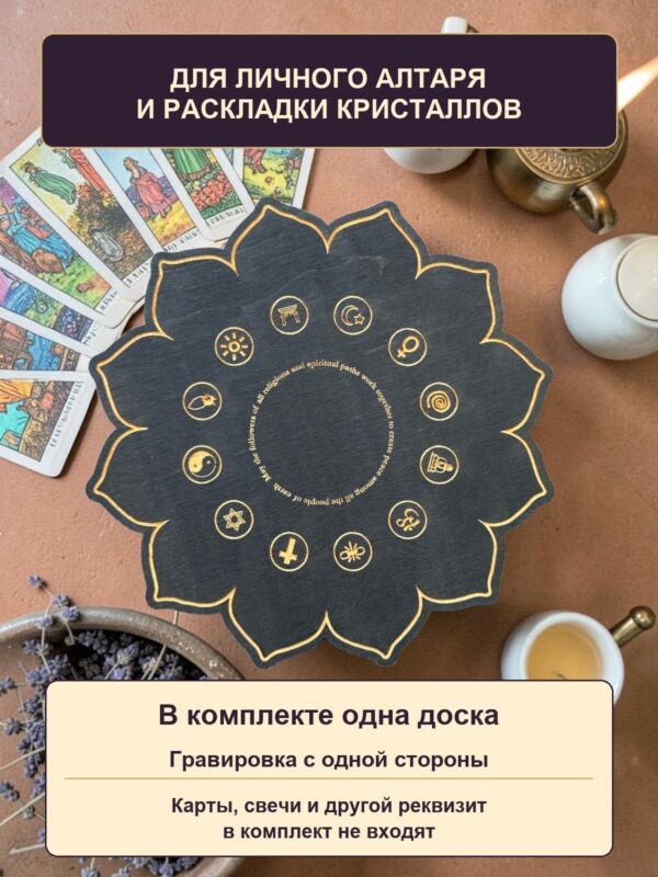 Алтарная доска World Peace для кристаллов, деревянная, чёрная, с английским текстом