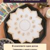 Алтарная доска World Peace для кристаллов, деревянная, светлая, с английским текстом