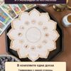 Алтарная доска Мандала мира для кристаллов, деревянная, светлая, с русским текстом