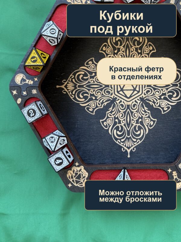 15409648926.jpg Dice Tray с отделениями, деревянный лоток для DnD, D20 и четырёхлепестковый узор