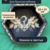 15409649709.jpg Лоток для кубиков DnD, клинок и листья, дерево