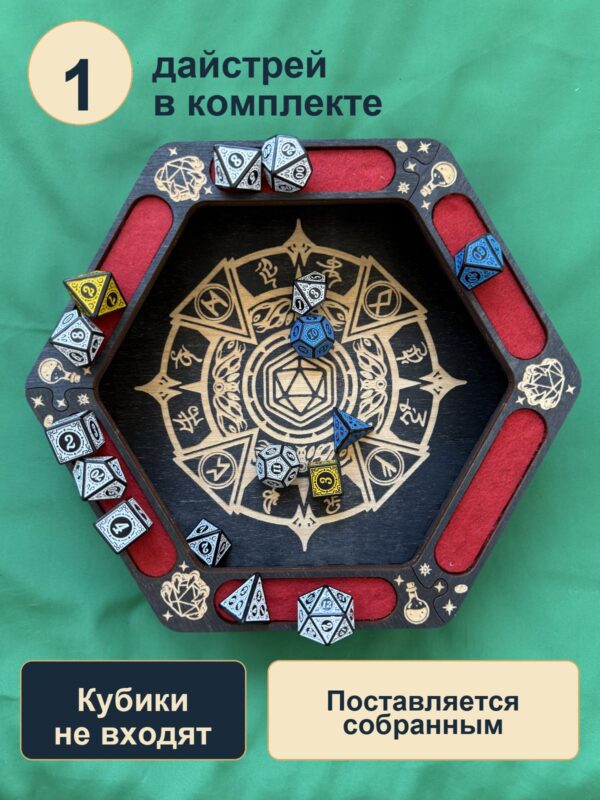 15409649721.jpg Dice Tray с отделениями, деревянный лоток для DnD, D20 в круге
