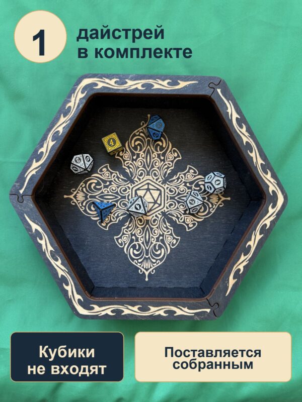 15409650081.jpg Dice Tray, деревянный лоток для DnD, D20 и четырёхлепестковый узор