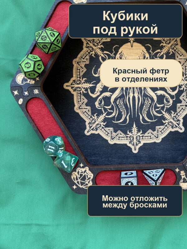 15409650264.jpg Арена для кубиков с отделениями из дерева, голова с щупальцами и мечи, для партии DnD