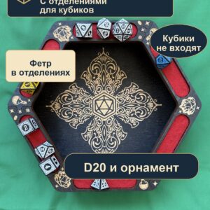 15409650269.jpg Dice Tray с отделениями, деревянный лоток для DnD, D20 и четырёхлепестковый узор