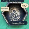 Dice Tray, деревянный лоток для DnD, Dungeon Master, фигура и дракон