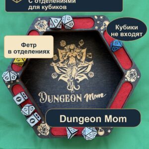 15409650424.jpg Дайстрей для DnD с отделениями, Dungeon Mom и кубики, дерево