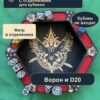 15409650820.jpg Лоток для кубиков DnD с отделениями, ворон и D20, дерево