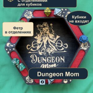 15409651051.jpg Дайстрей для DnD с отделениями, Dungeon Mom и завитки, дерево