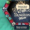 15409651168.jpg Дайстрей для DnD с отделениями, Dungeon Mom и завитки, дерево