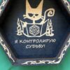 15409651511.jpg Дайстрей для DnD, я контролирую судьбу, дерево