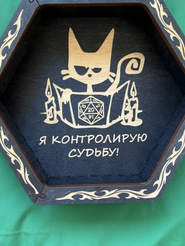 15409651511.jpg Дайстрей для DnD, я контролирую судьбу, дерево
