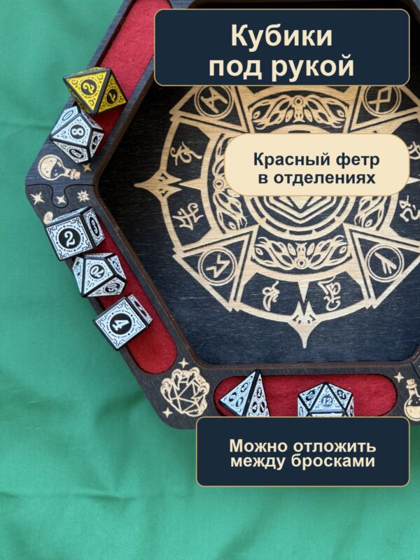 15409651653.jpg Dice Tray с отделениями, деревянный лоток для DnD, D20 в круге
