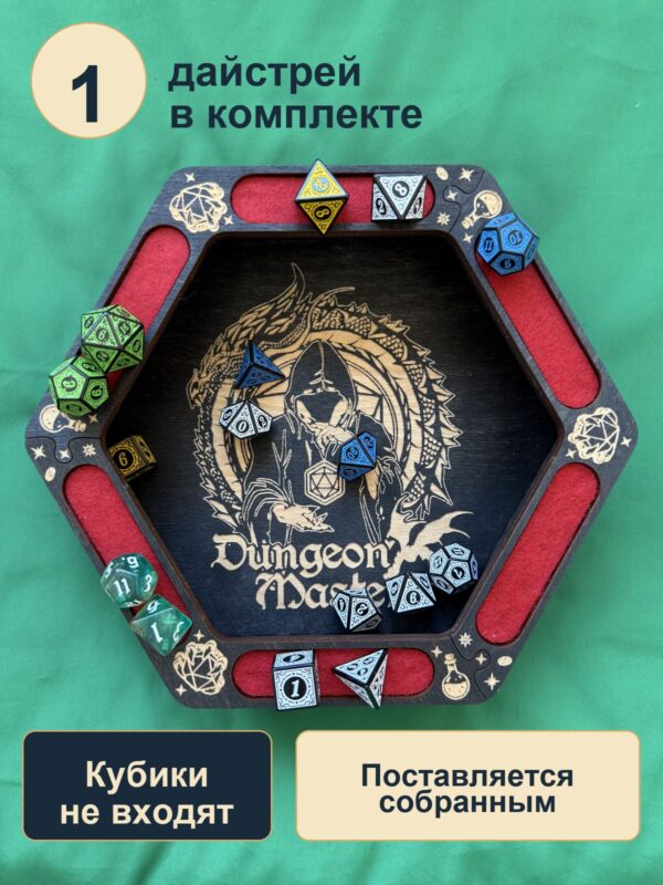 Dice Tray с отделениями, деревянный лоток для DnD, Dungeon Master, фигура и дракон