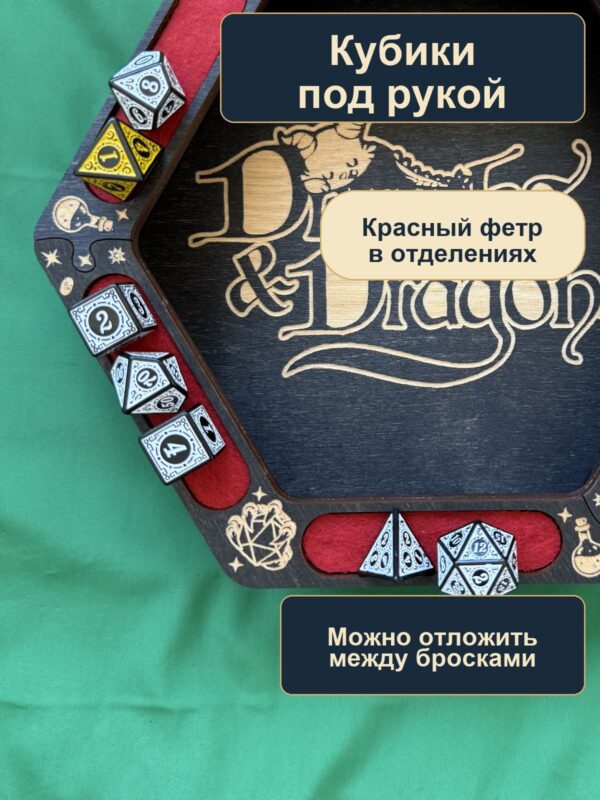15409651789.jpg Дайстрей для DnD с отделениями, Drunks Dragons, дерево