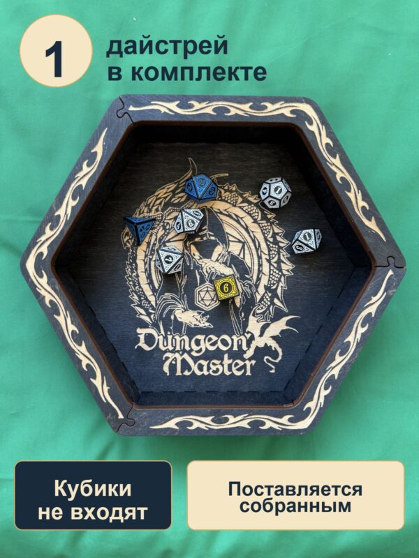 Dice Tray, деревянный лоток для DnD, Dungeon Master, фигура и дракон