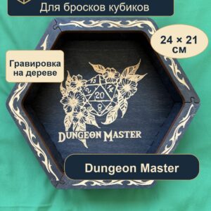 15409652818.jpg Дайстрей для DnD, Dungeon Master и цветы, дерево