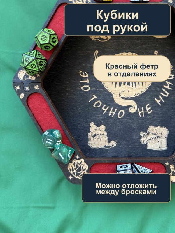 15409652882.jpg Дайстрей для DnD с отделениями, это точно не мимик, дерево